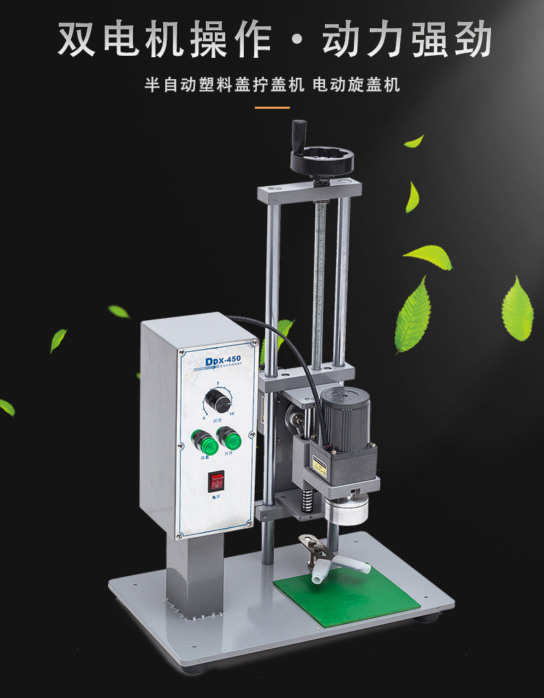 DDX450 Desktop automatic capping machine, plastic bottle cap sealing machine, glass water machine, oil drum and mineral water lock cap machine pic 4