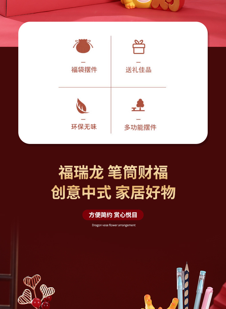 龙年新款树脂工艺品客厅酒柜花插玄关钥匙收纳桌面摆件前台装饰品详情2