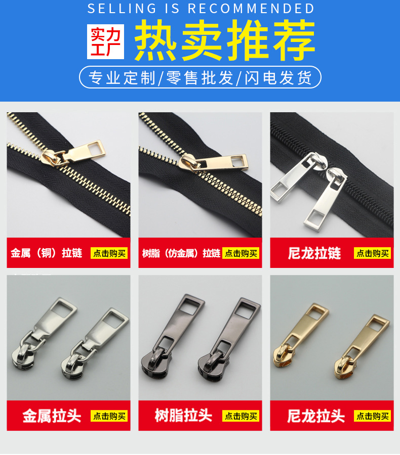 5号仿铜牙拉链 精致细齿树脂镀金仿金属码装拉链 箱包皮具腰带专用拉链辅料 高档耐用详情4