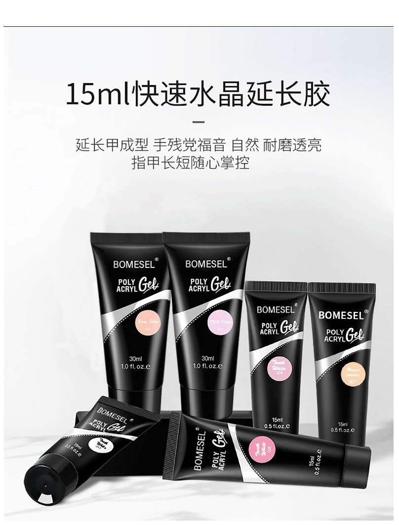 Nail art nail lengthening glue, solid phototherapy glue, quick nail lengthening glue, nude transparent sticky diamond glue, UV model glue pic 22