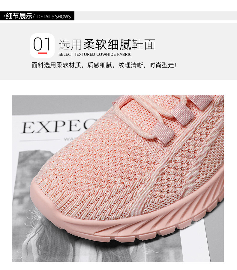 鞋子女秋季款百搭时尚休闲运动单鞋批发跨境工厂潮流飞织女鞋代发详情11