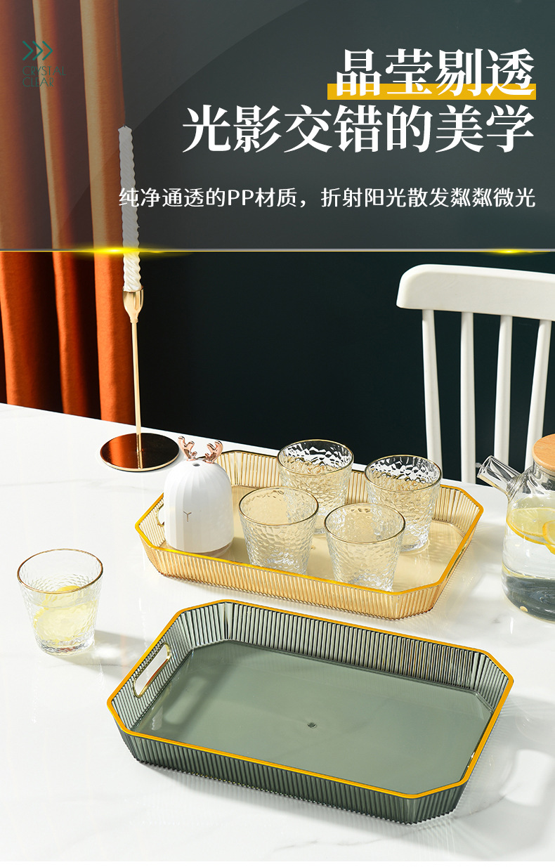 Nordic light luxury tray, household tea cups, water cups, tea tray, living room coffee table, transparent golden edge tray, rectangular dinner plate pic 6
