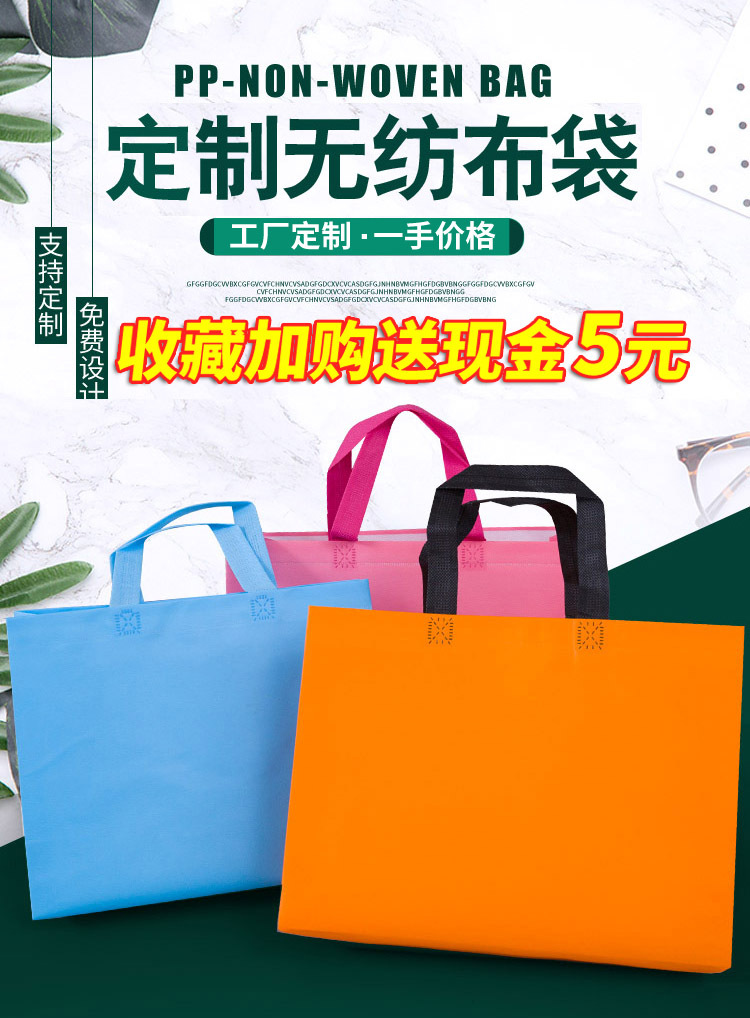覆膜无纺布袋定制