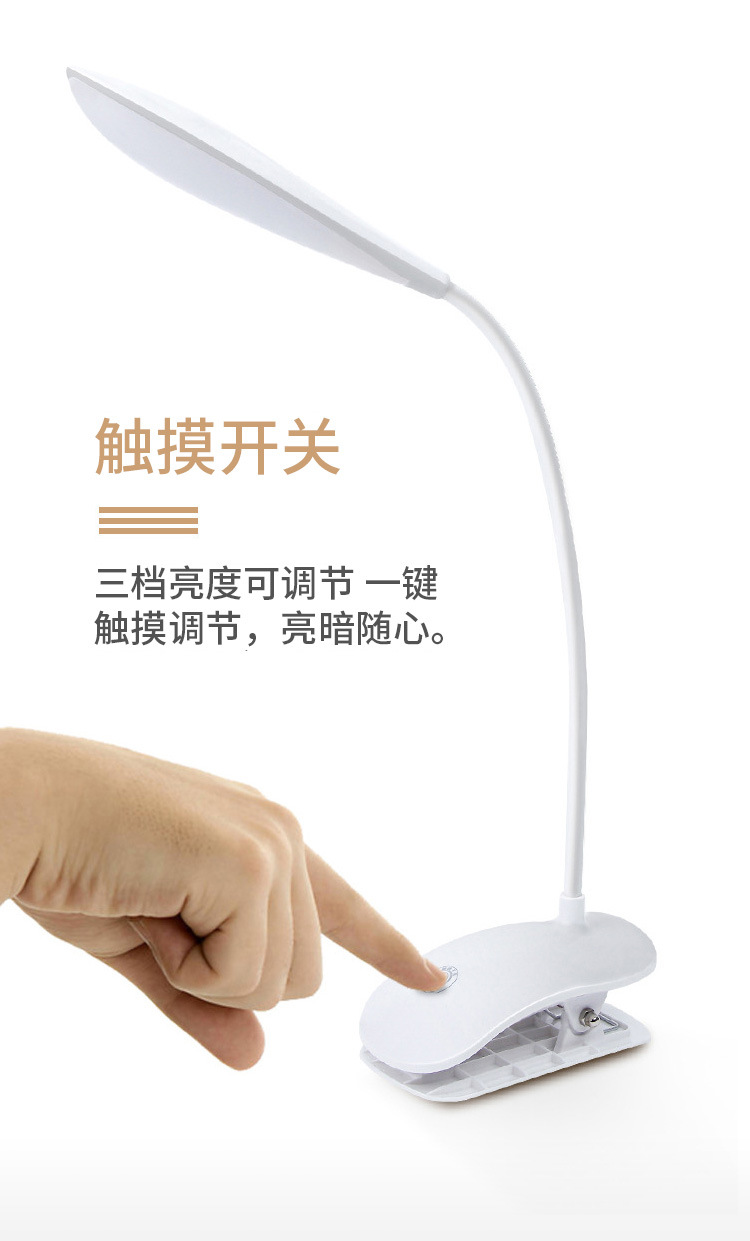 USB充电学生学习看书led床头阅读创意简约触摸小台灯详情16