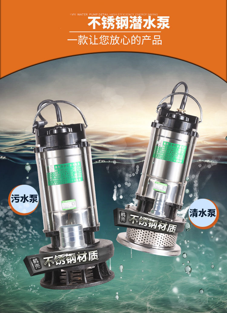 家用220不锈钢潜水泵大功率抽水机抽水泵农用污水泵家用农用洗车详情3