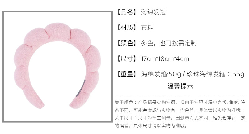 欧美跨境爆款高颅顶发饰女洗脸沐浴云朵海绵发箍化妆卸妆束发头箍详情37