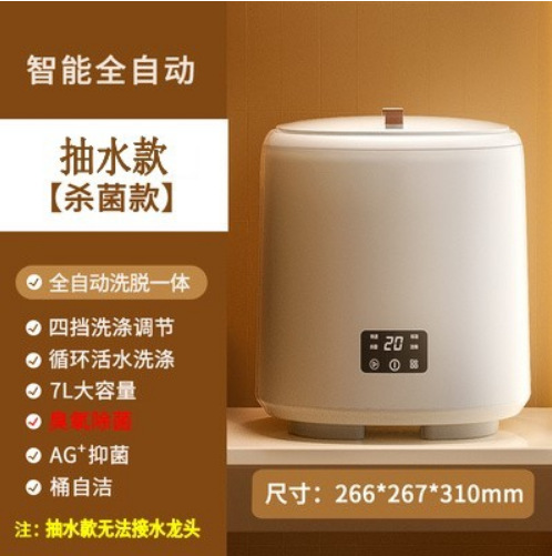 全自动内衣内裤洗衣机详情8