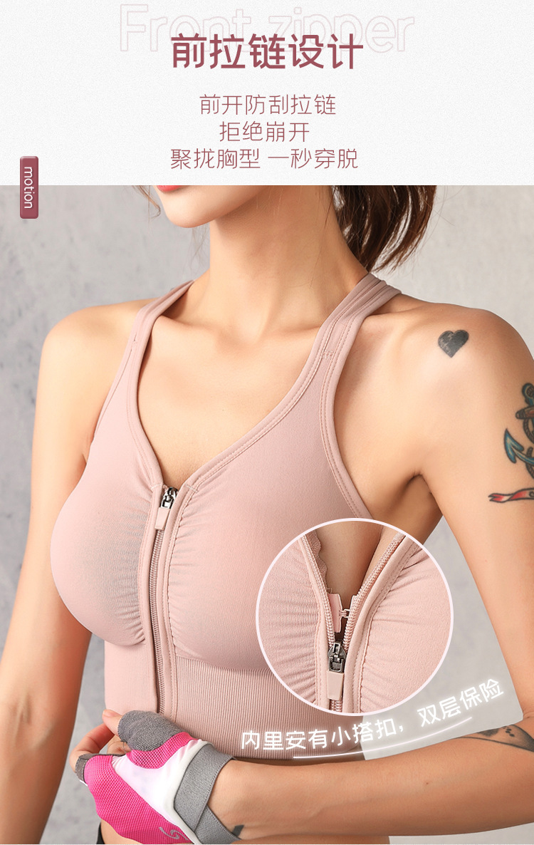 跨境新款运动内衣速干高强度防震聚拢文胸美背前拉链瑜伽健身背心详情7