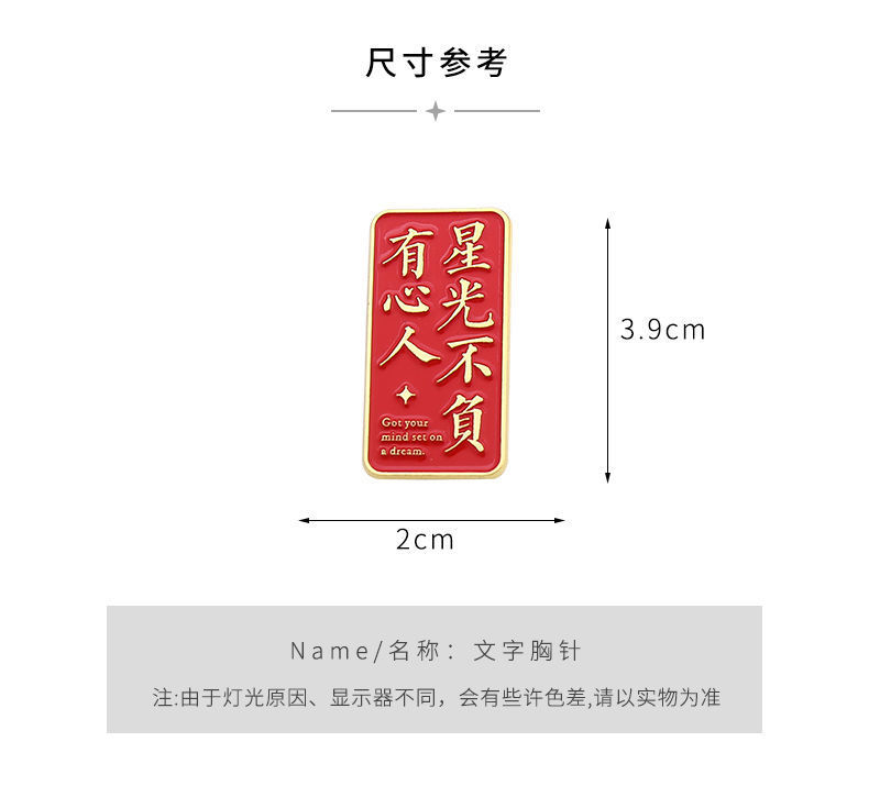 逢考必过胸针红色励志徽章幸运祈福金属包包别针配饰可爱毕业礼物详情4