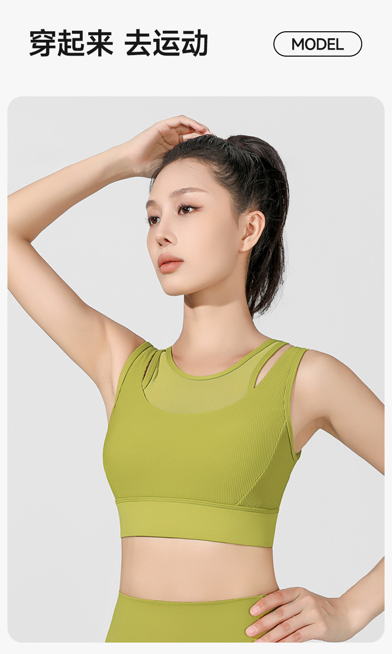 高强度运动内衣一体式胸垫无痕美背扣瑜伽背心防震聚拢瑜伽文胸女详情15
