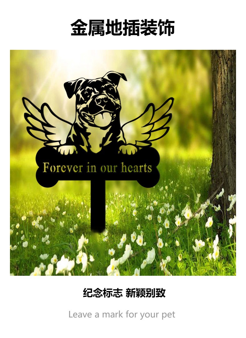 宠物天使之翼坟墓巴哥纪念桩标记地插插件铁艺草坪独立站外贸跨境详情3