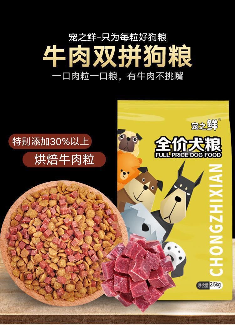 采喜小鹿犬专用狗粮成犬幼犬5斤10斤20斤通用型高钙美毛营养狗粮详情1