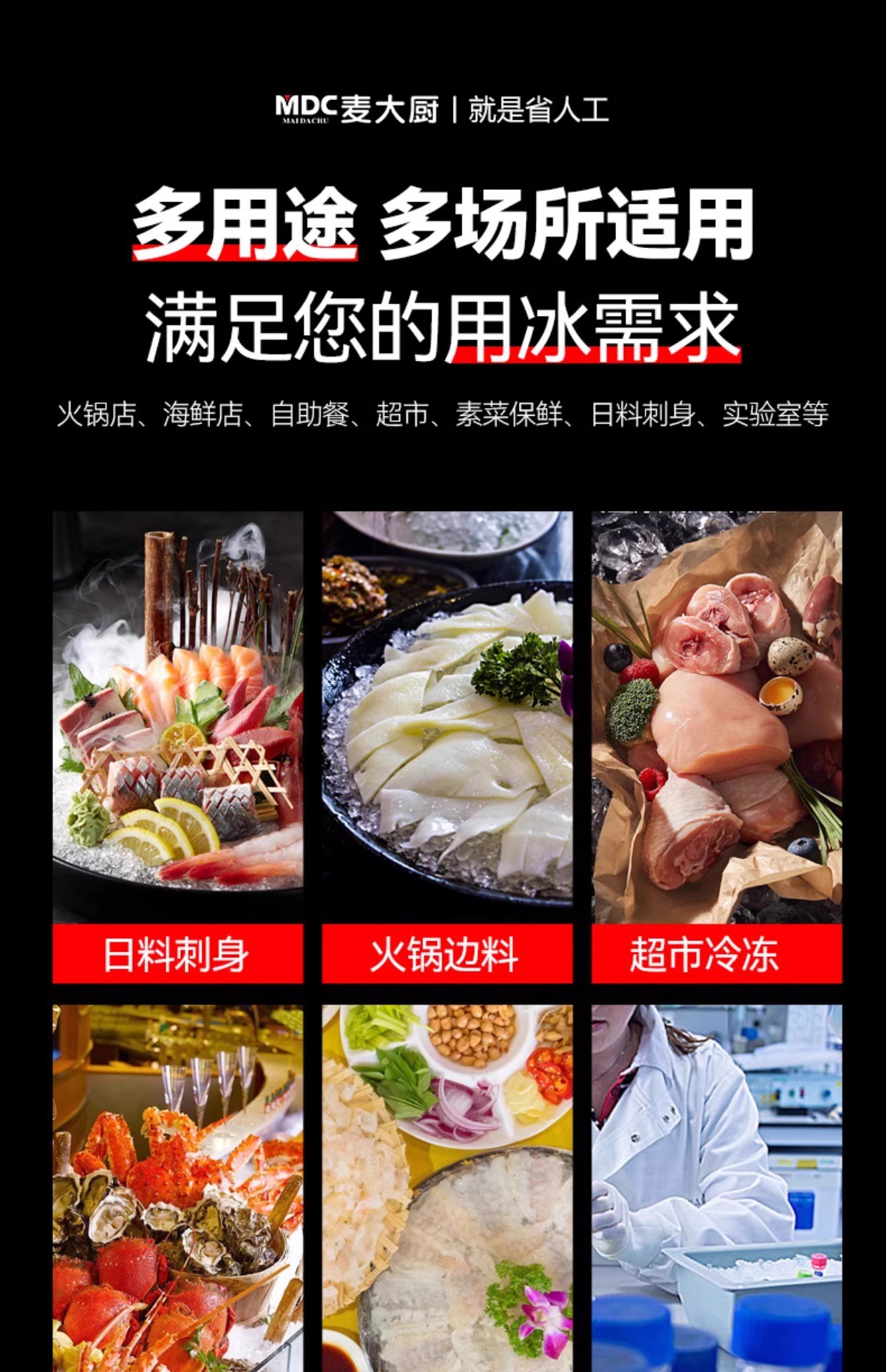 制冰机商用全自动海鲜刺身火锅实验室用颗粒制冰机碎冰机详情6