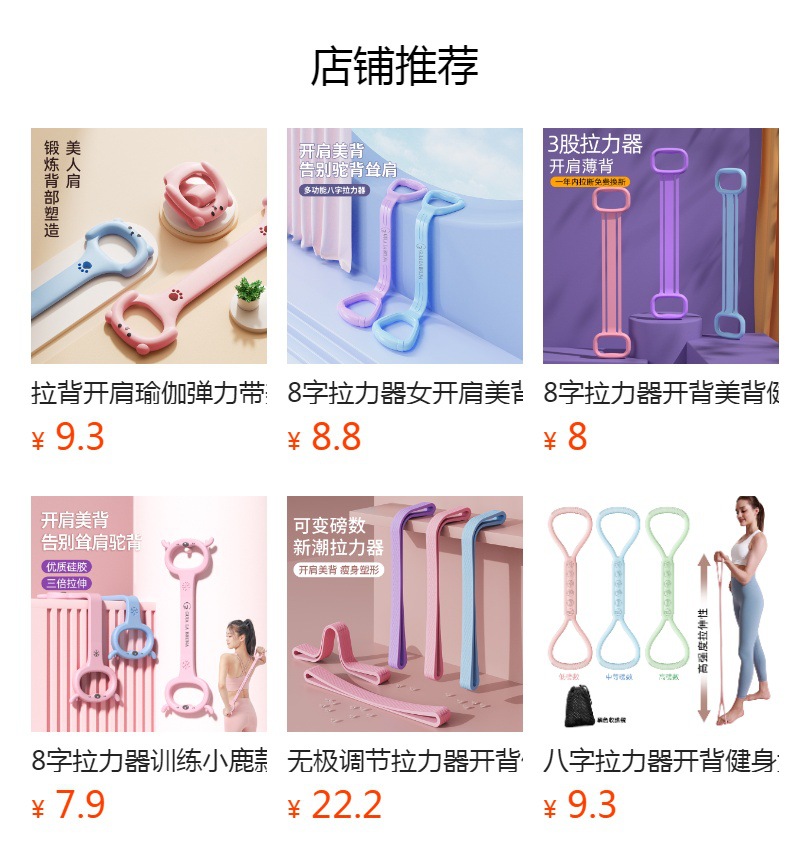 新款8字拉力器瑜伽辅助家用弹力带 健身器材女开肩美背绳弹力带详情7