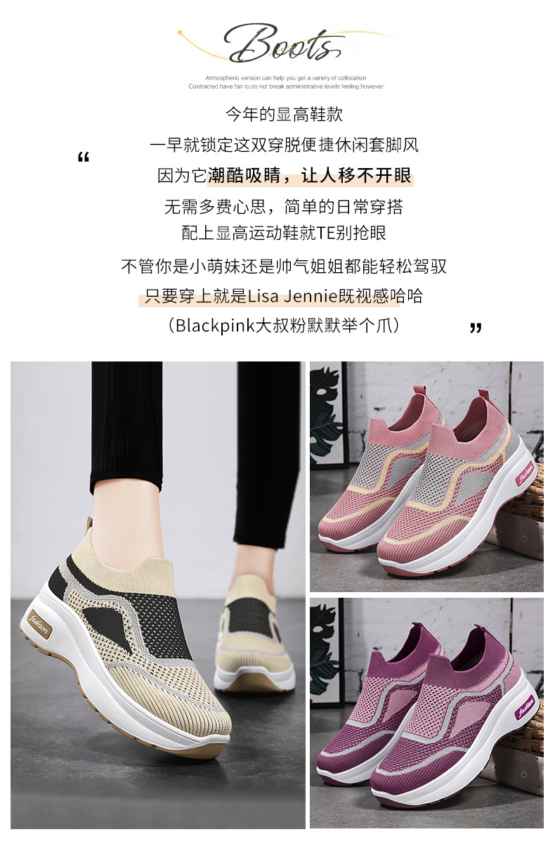 春秋女鞋韩版厚底休闲鞋厂家批发代发增高鞋跨境新款透气飞织鞋详情5