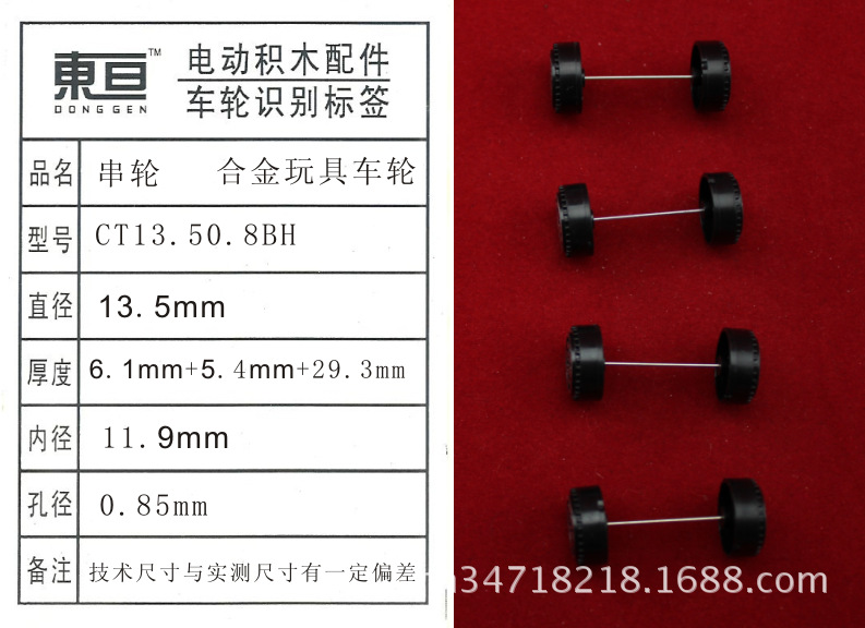 CT13.50.8BH plastic wheel series wheel model accessories Alloy car wheel toy accessories pic 9