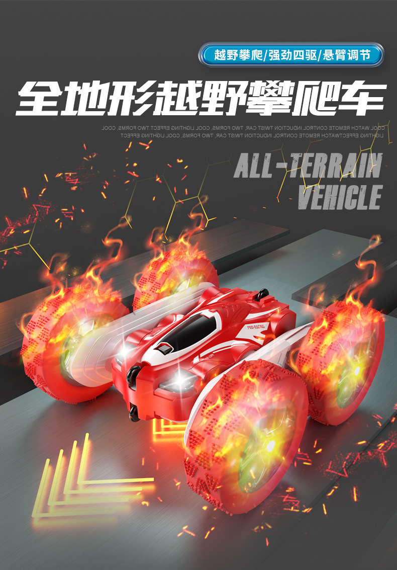 跨境儿童遥控2.4G四驱特技双面车耐摔干扰变形翻斗车玩具厂家直销详情20