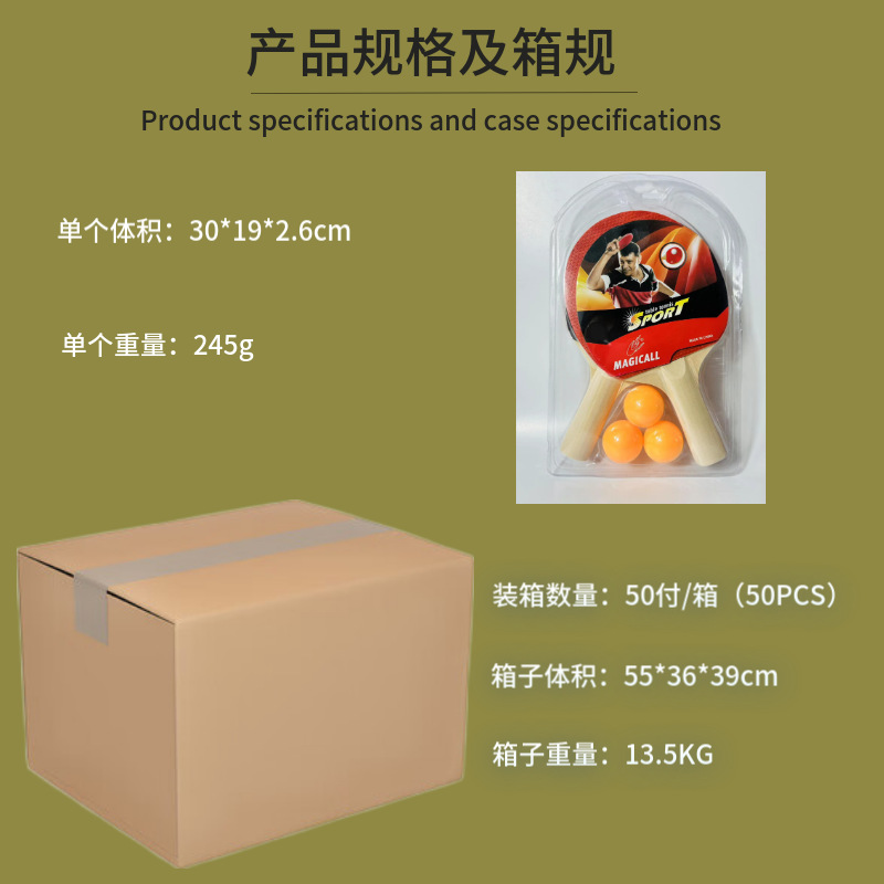 迈基高乒乓球拍2只装儿童套装吸卡装乒乓球拍2027横拍彩色手柄乒乓球拍详情2