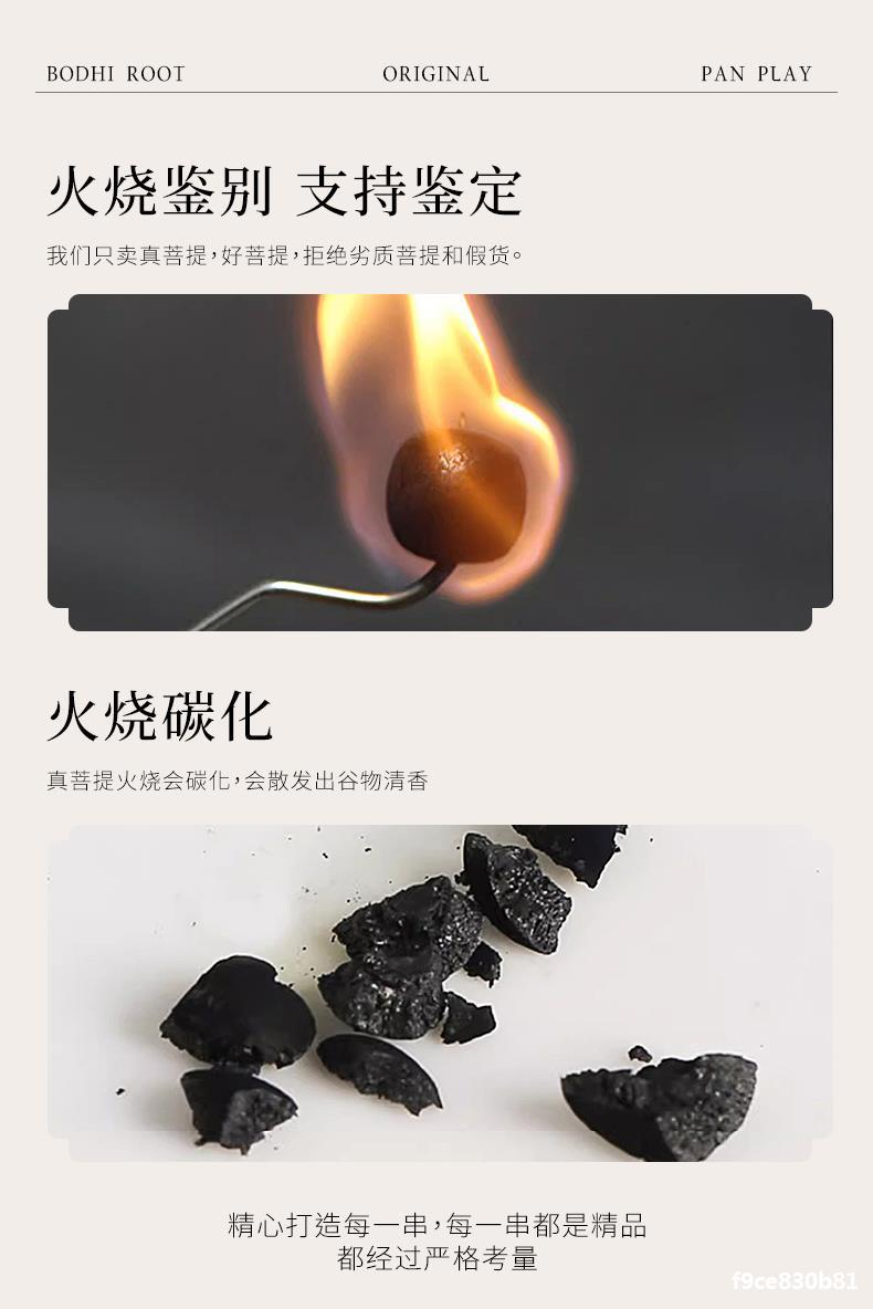 真品本命红菩提手串男款盘玩六字真言文玩佛珠绕指柔醒狮手錬国潮详情3