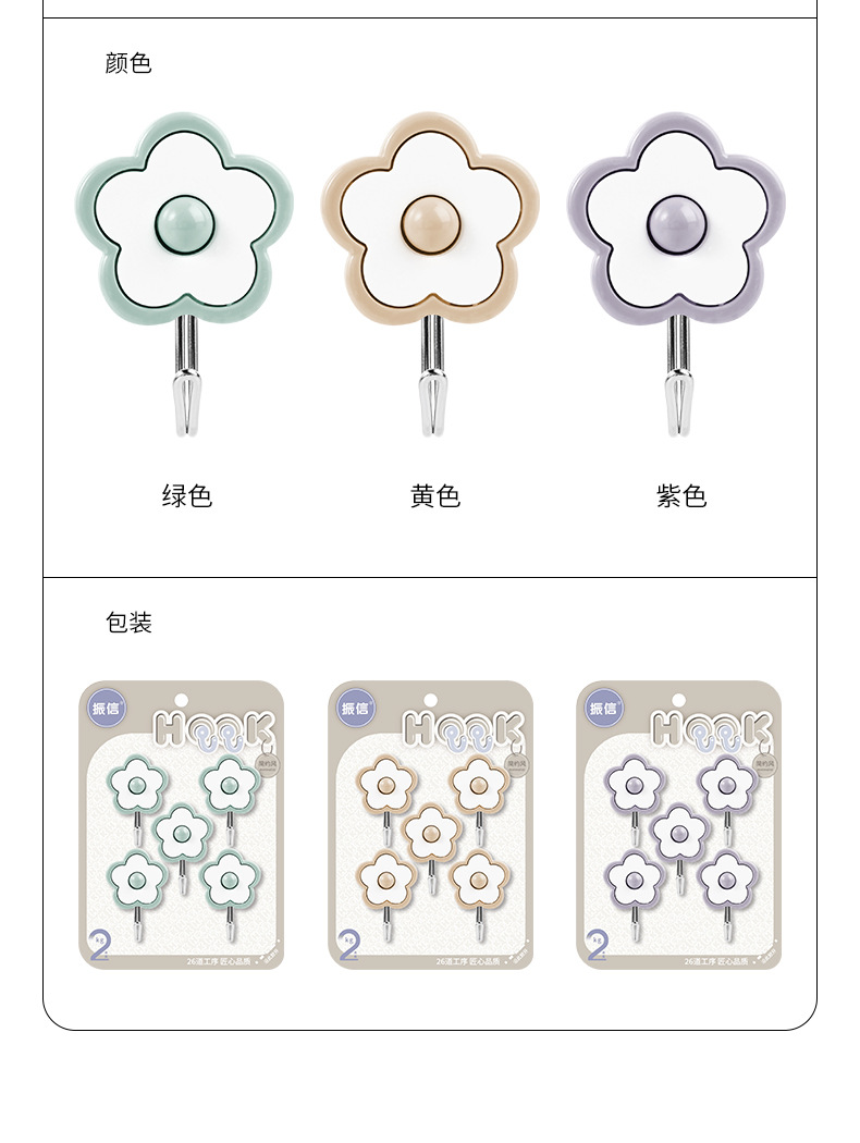 多种颜色花朵卡通创意可爱厨房浴室简约塑料花朵壁挂黏胶免打孔详情1