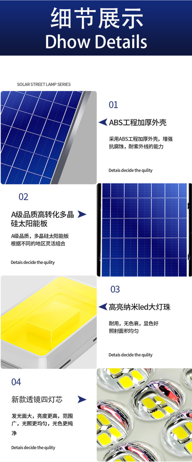 惠民新款太阳能灯庭院灯户外灯家用室内外一体化新农村路灯照明灯详情39
