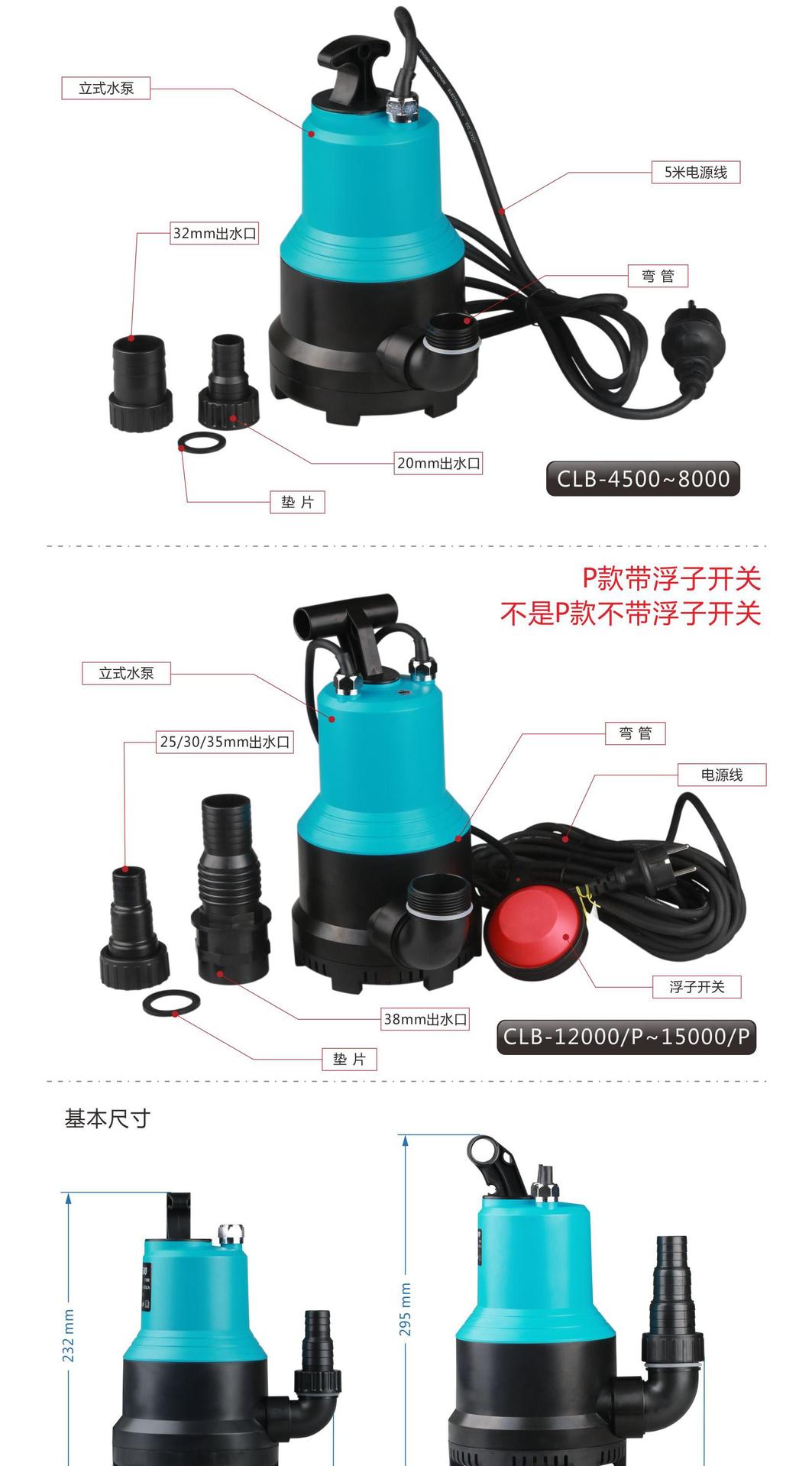 Factory wholesale CLP-CLB variable frequency submersible pump, vertical pump, fish tank and pond water pump with float switch pic 7