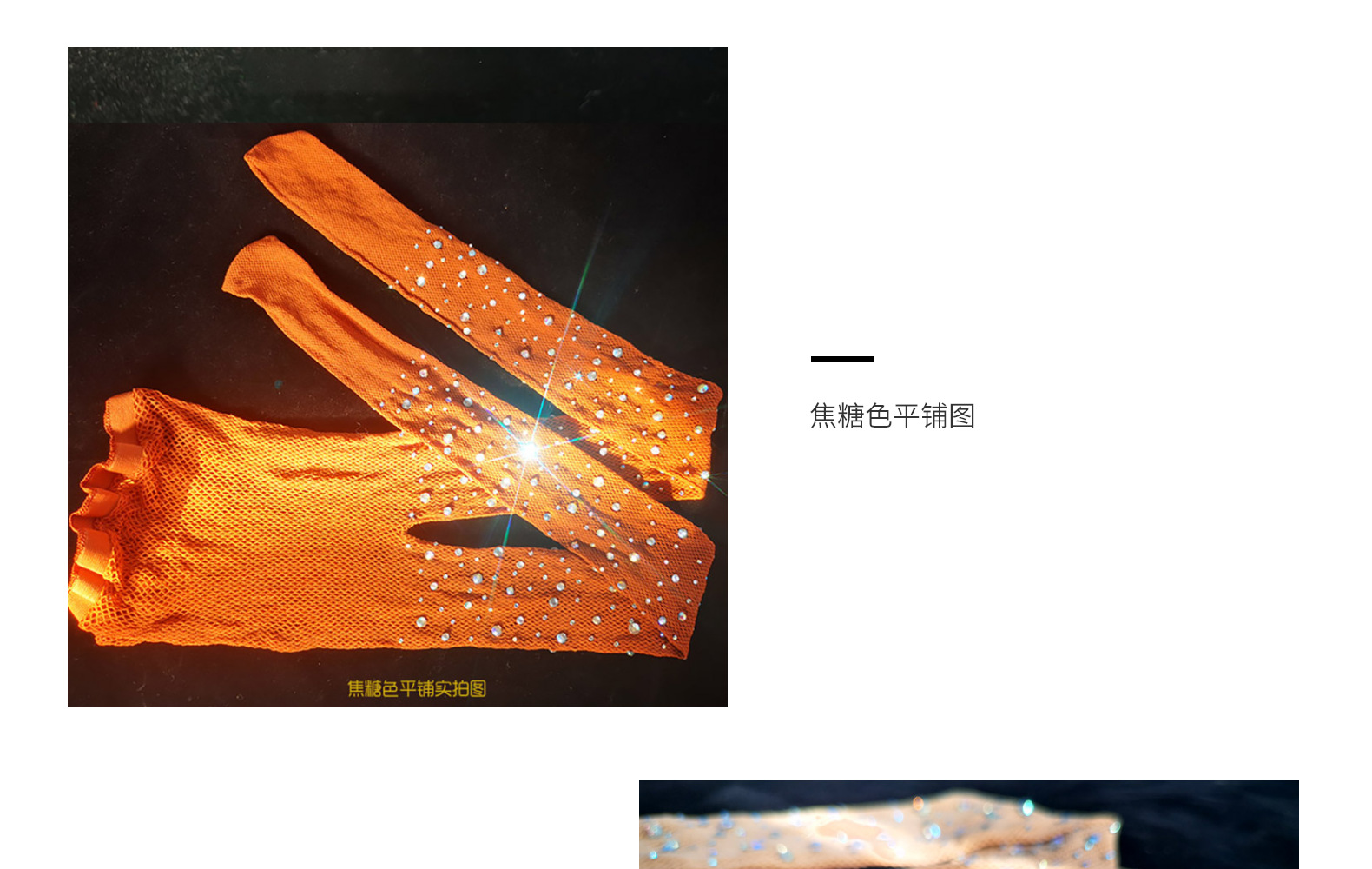 性感彩色水晶钻大码烫钻网袜贴钻闪光亮泽渔网眼镂空连裤袜子女详情4