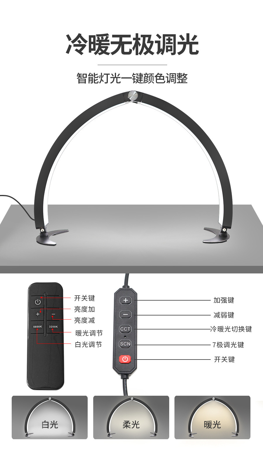 跨境半月折叠美容灯 厂家直销纹绣纹身纹眉LED灯月亮美甲可调色温详情4