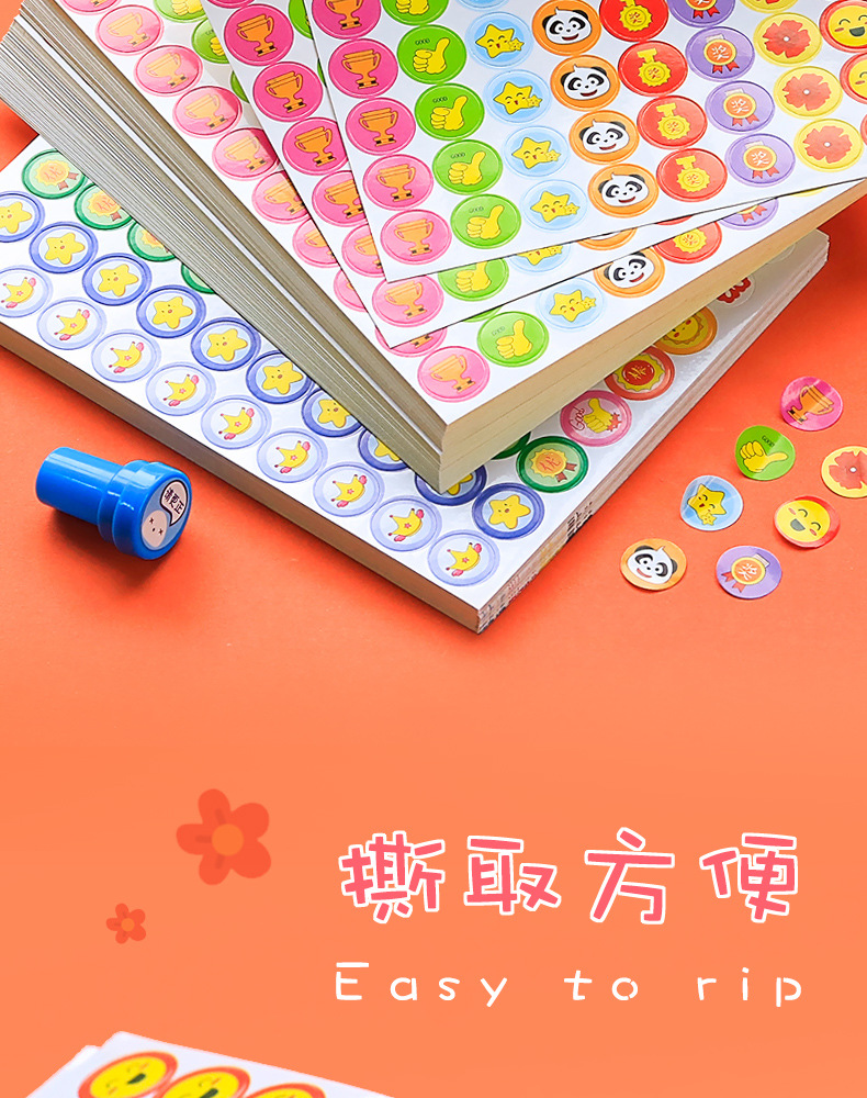 儿童奖励贴纸表扬贴小学生幼儿园积分贴画自律表小红花五角星小朋详情12