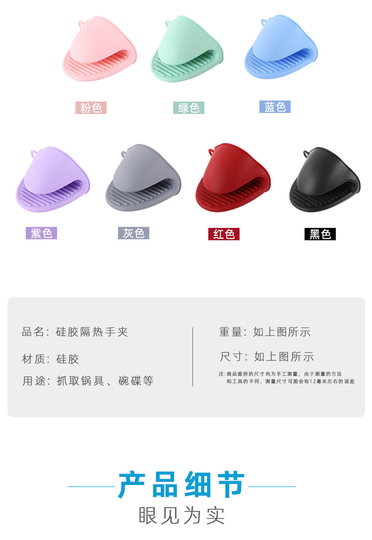 Silicone heat-insulating and heat-resistant hand clamps for kitchen tools, thickened heat-resistant and slippery dish clamps, shark gloves for microwave ovens and ovens pic 22