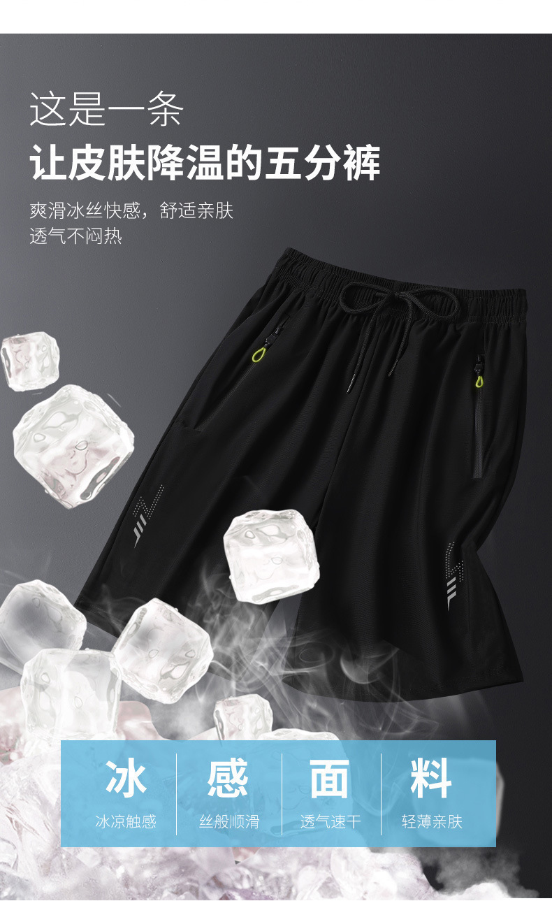 夏季男士短裤速干冰丝运动休闲清凉宽松大码外穿薄款五分裤沙滩裤详情8