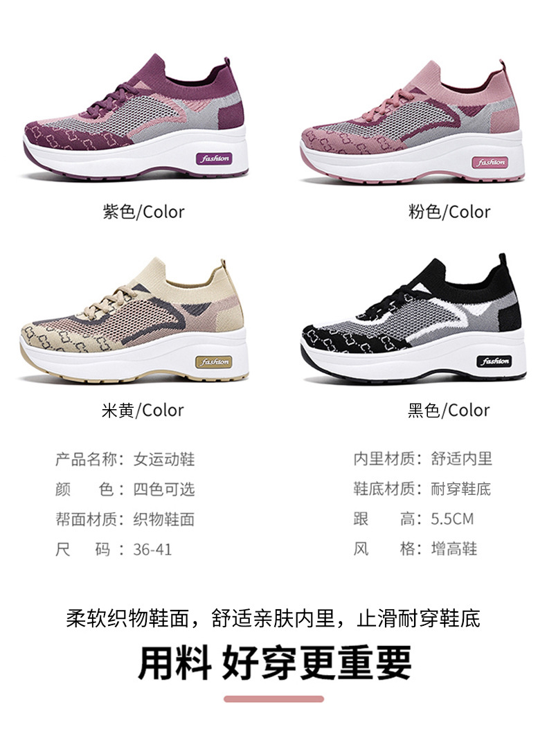 鞋子女春季新款飞织运动鞋外贸女鞋厂家跨境工厂直供厚底增高女鞋详情6