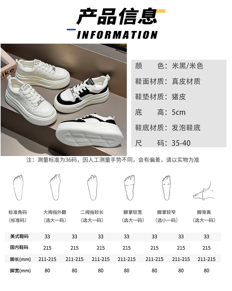 极简小白鞋女款2024新款爆款时尚气质真皮厚底韩系超好看的女鞋子详情10