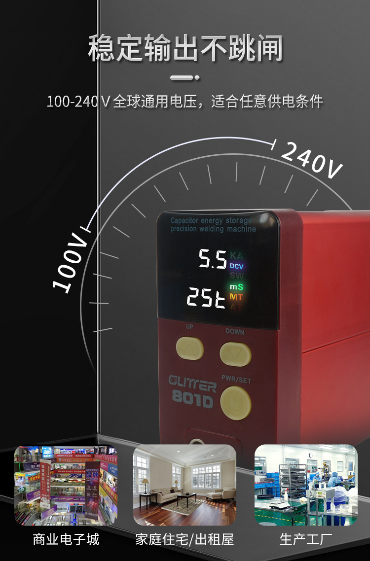 GLITTER歌凌德801D储能电池点焊机18650大单体磷酸铁锂电池焊接机详情14