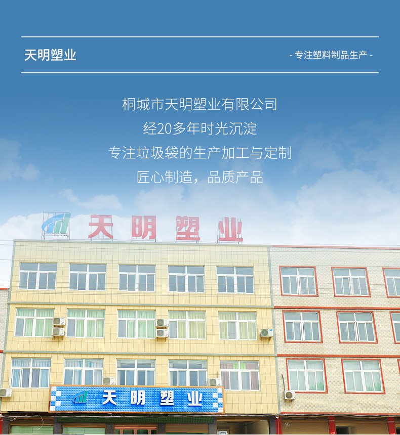 黑色大号加厚平口一次性家用垃圾袋批发厂家直售定制点断式垃圾袋详情13