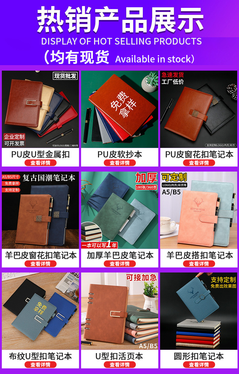 批发a5商务笔记本会议办公记事本高颜值学习用品本子PU手账本定制详情1