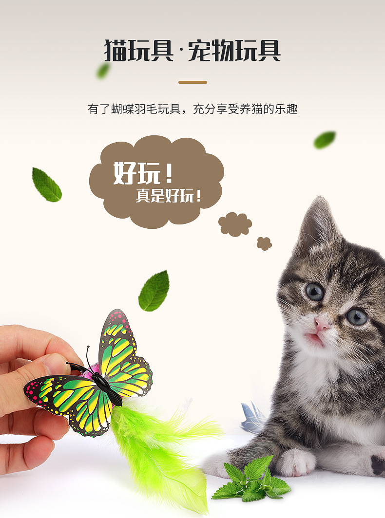 Pet supplies, pet supplies, pet toys, pendants, feather butterflies, cat toys, self-entertainment toys, feather butterflies, cat toys pic 4