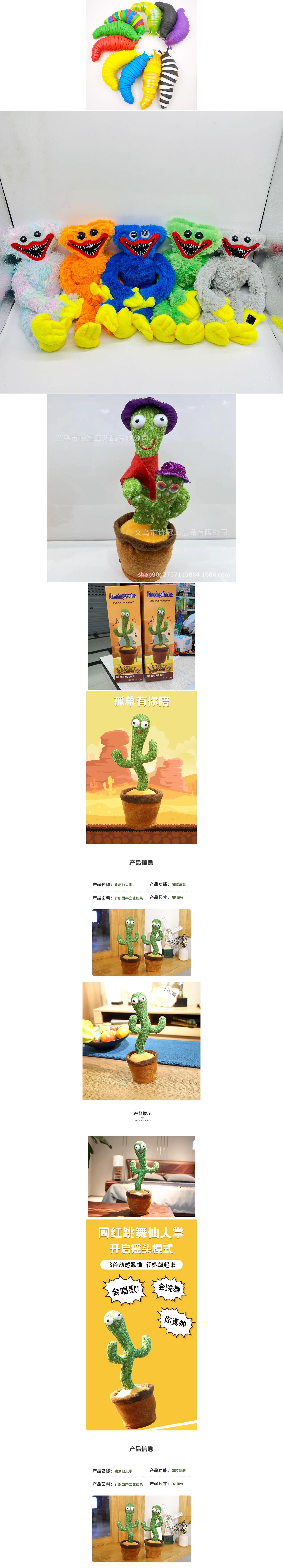 跳舞仙人掌会说话玩具仙人掌唱歌说话发光沙雕扭扭摇摆毛绒玩具详情2