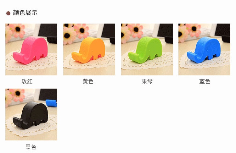 简约可爱大象手机平板电脑支架小象鼻子多功能手机座摆设摆件加厚详情3