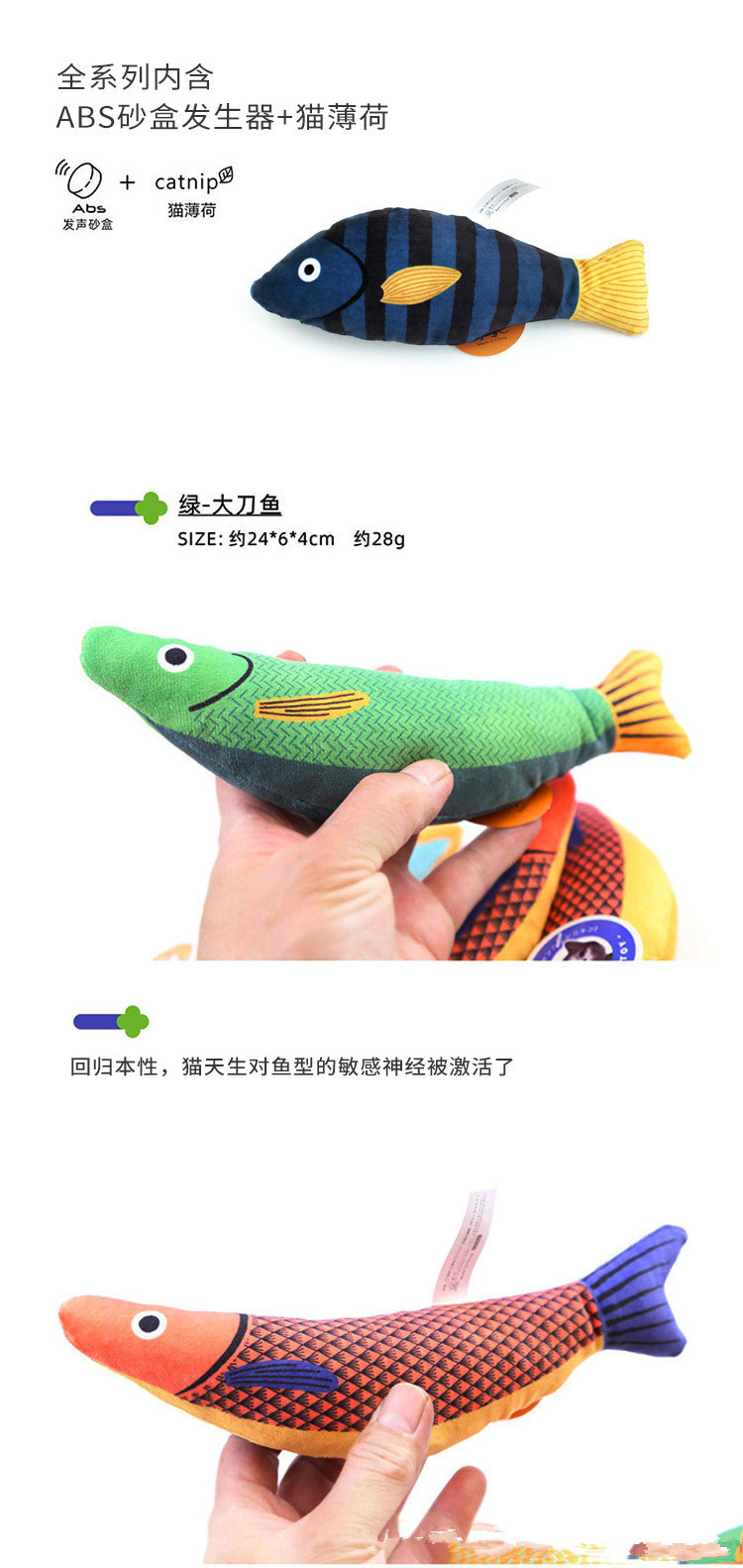 仿真海洋鱼猫薄荷啃咬玩具猫咪解闷自嗨发声沙盒逗猫互动宠物用品详情2