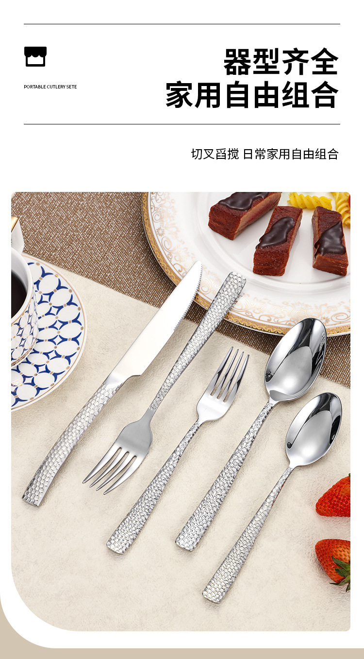 430不锈钢锤纹刀叉勺加厚蛇皮高档酒店西餐具水立方牛排刀叉详情6