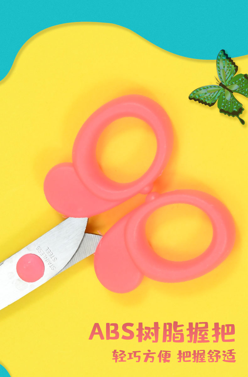炜搏 创意儿童剪刀小巧可爱蝴蝶手柄不锈钢剪刀儿童手工安全剪刀详情3