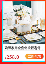 碗碟家用全套北欧轻奢骨瓷餐具套装景德镇陶瓷碗组合礼品批发详情2