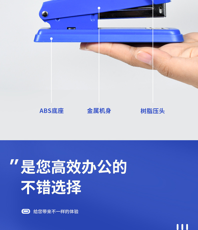 Weibo labor-saving stapler features a novel and creative design. It is a wholesale manufacturer of office and school supplies staplers pic 4