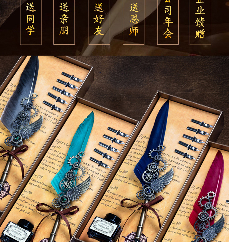 蓝孔雀机械朋克风翅膀钢笔蘸水笔墨水广告礼品笔羽毛笔套装定 制详情11