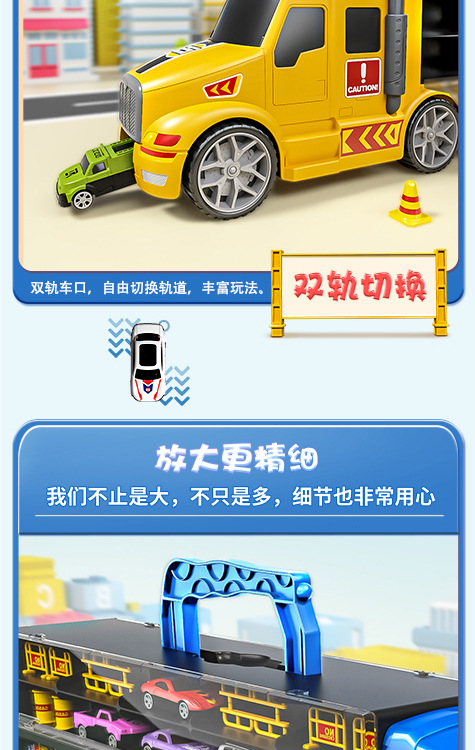 儿童大号折叠弹射货柜车可变形大卡车收纳双轨道合金汽车男孩玩具详情11