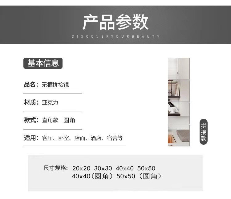 亚克力镜高清卧室家用浴室镜家用穿衣镜化妆镜学生宿舍贴墙自粘镜详情22