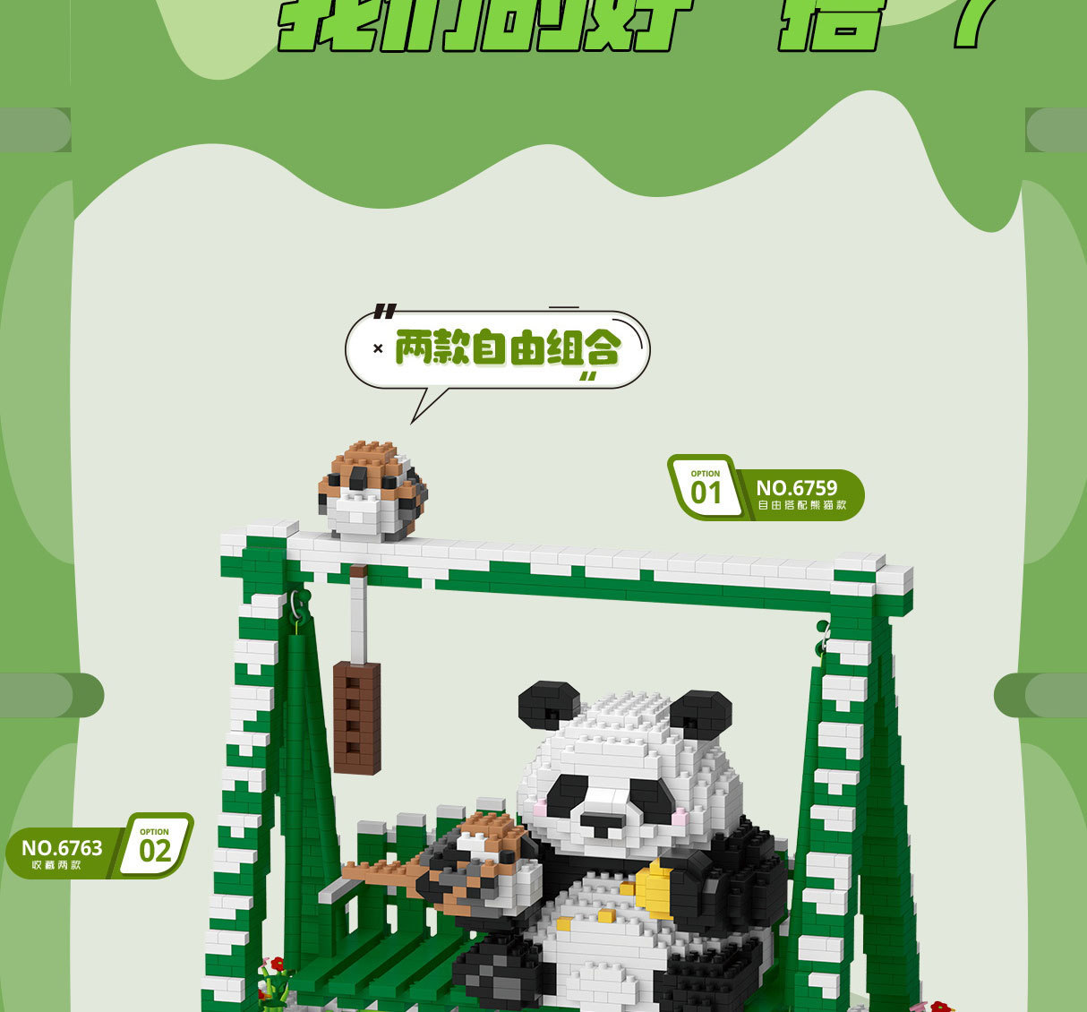 Compatible con lego tesoro nacional panda gigante flor oscilación de la flor modelo para niños montar bloques de construcción pic 4