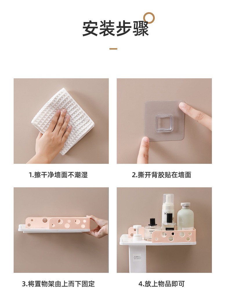 Bathroom storage rack, shower room, bathroom, no need for drilling, toilet, washroom, wall-mounted body wash storage rack pic 15