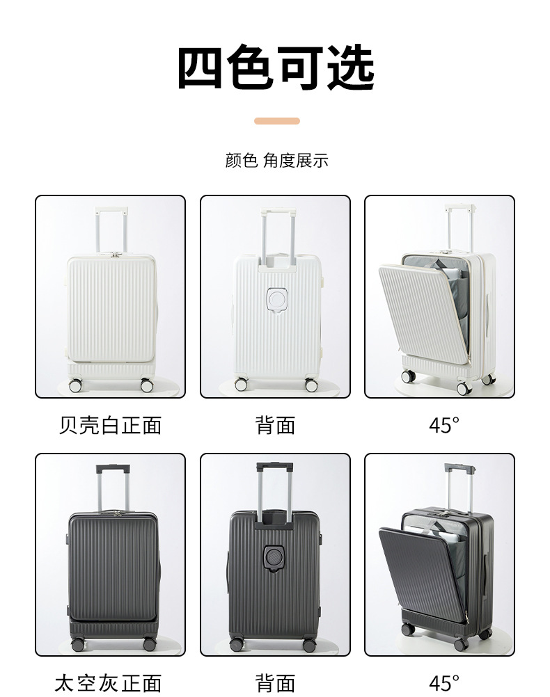 一件代发20寸前置开口行李箱男女新款多功能密码旅行箱拉杆箱批发详情31